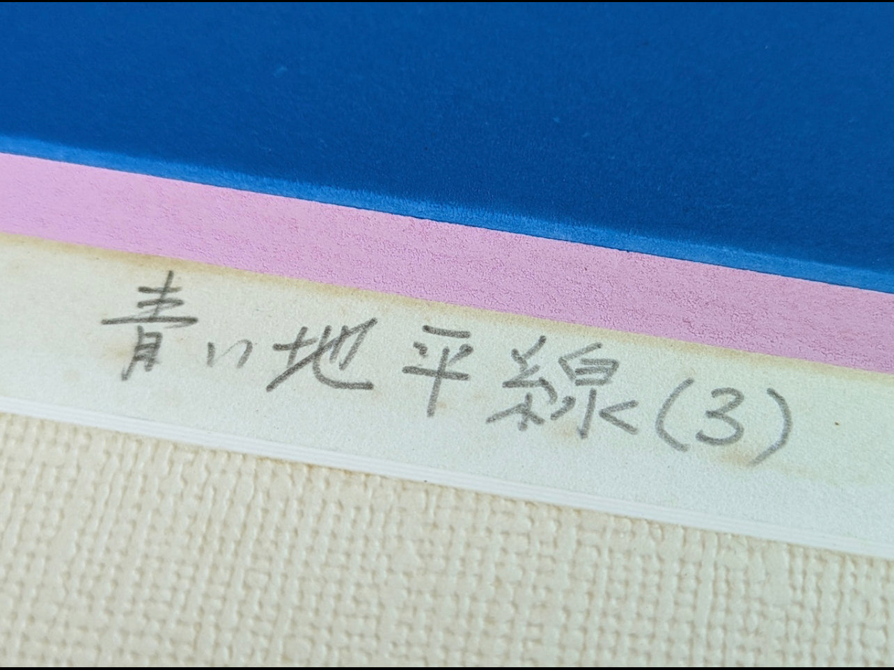 KUSAKA KENJI "Blue horizon"