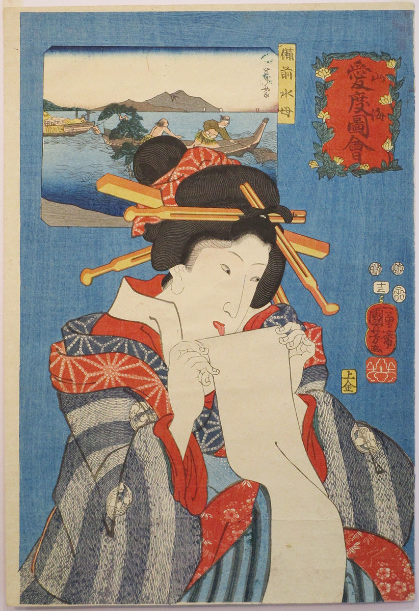 Utagawa Kuniyoshi "Bizen"