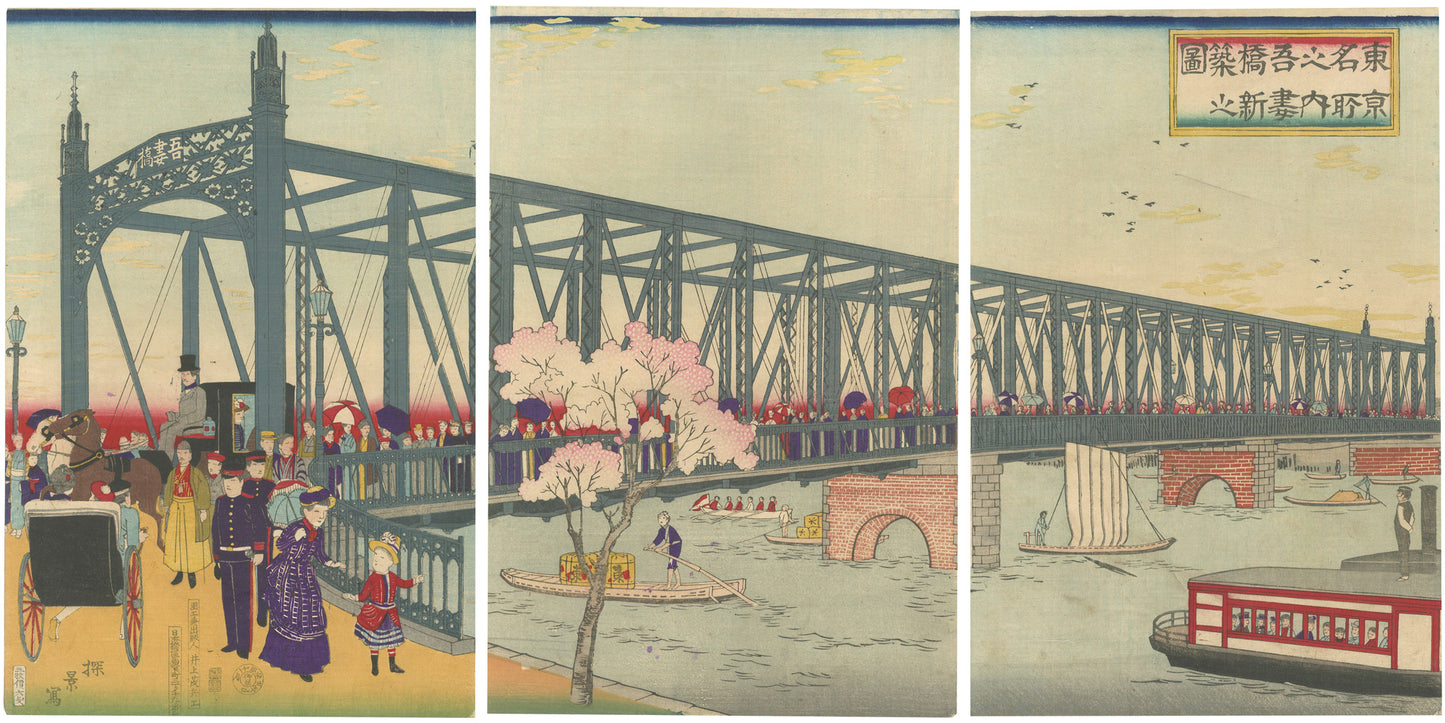 Yasuji Tankei "Famous Places in Tokyo / The Newly Built Azuma Bridge"