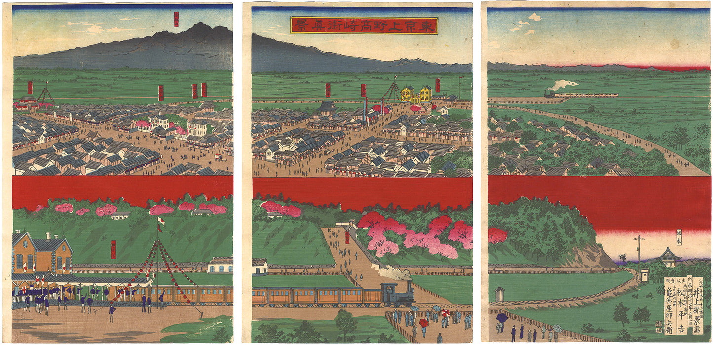 Yasuji Tankei "True Views of Ueno, Tokyo and Takasaki City"