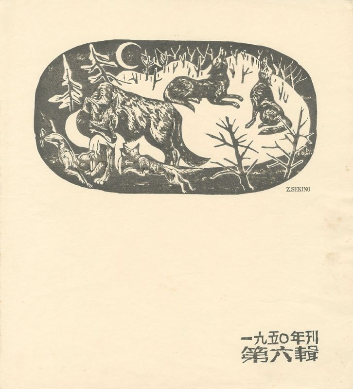 Sekino Junichiro"Frontispiece"