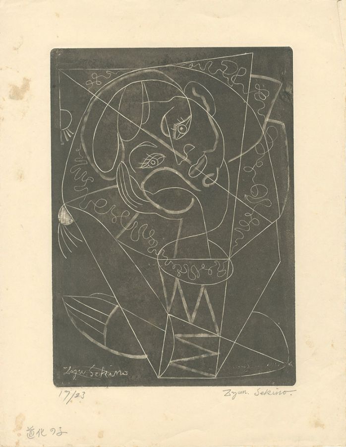 Sekino Junichiro"Clown Child"