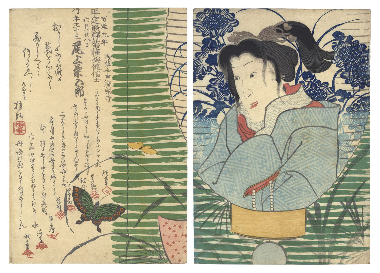 Yoshitoshi "Memorial Portrait of Actor Onoe Kikugoro IV"