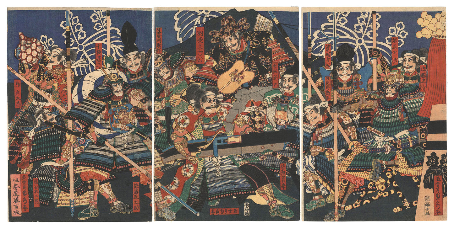 Sadahide "Hashiba Hisayoshi and His Retainers"