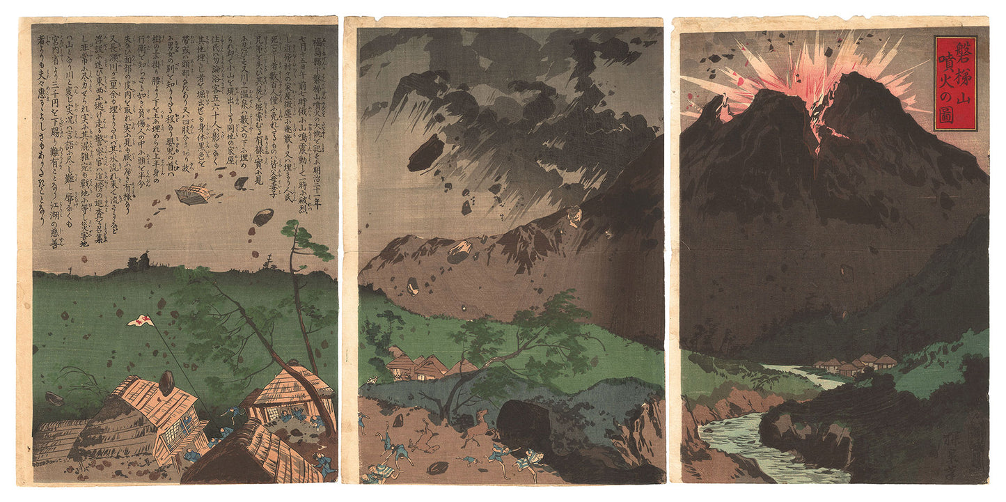 Yasuji,Tankei "Eruption of Mount Bandai"