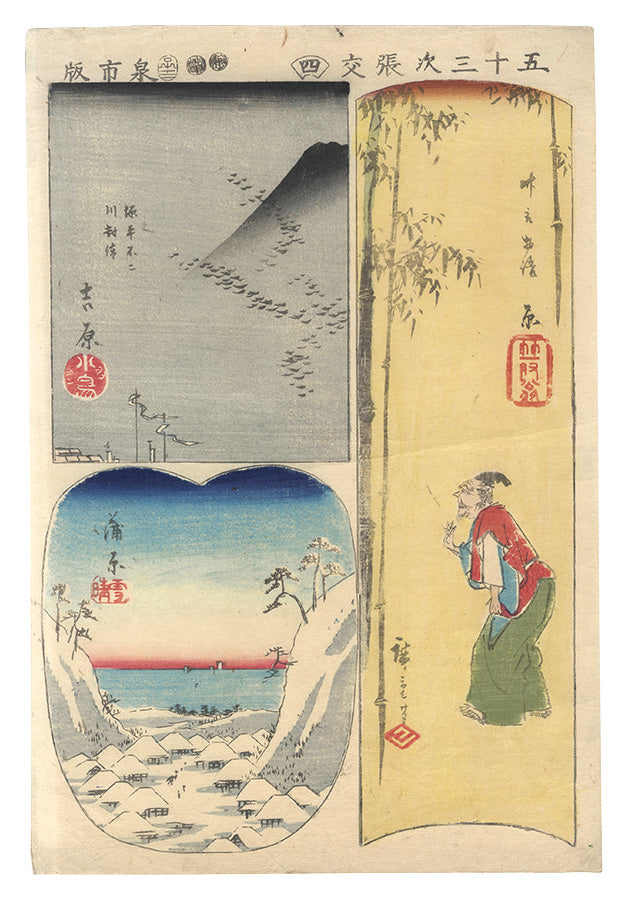 Hiroshige I"Cutouts for the Fifty-three Stations / No. 4: Hara, Yoshiwara and Kanbara"