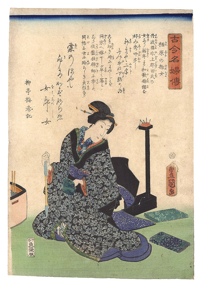 Toyokuni III"Biographies of Famous Women, Ancient and Modern / Kaibara no Sutejo"