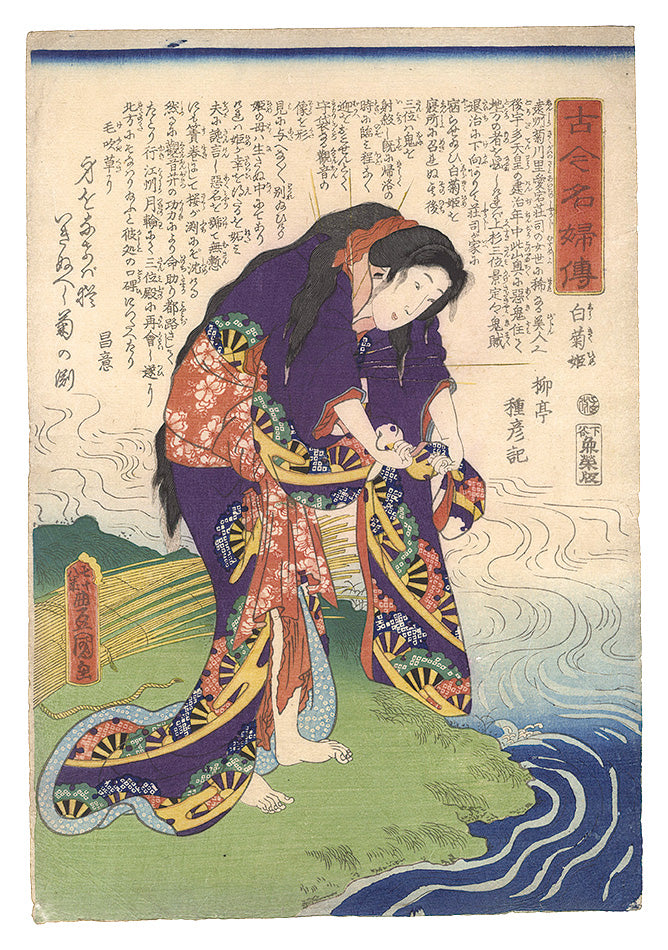 Toyokuni III"Biographies of Famous Women, Ancient and Modern / Shiragiku-hime"