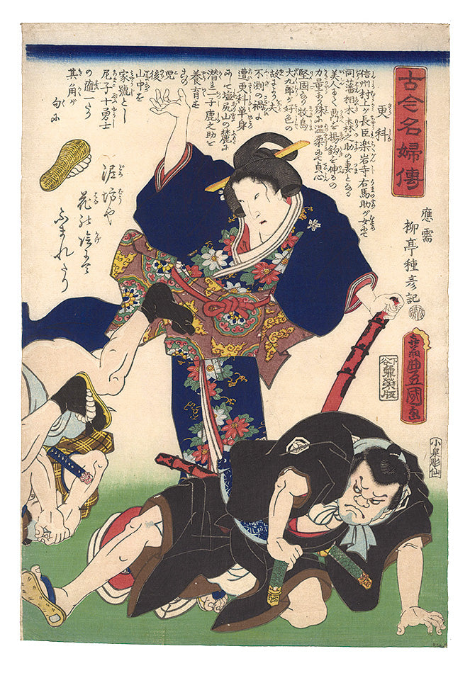Toyokuni III"Biographies of Famous Women, Ancient and Modern / Sarashina"
