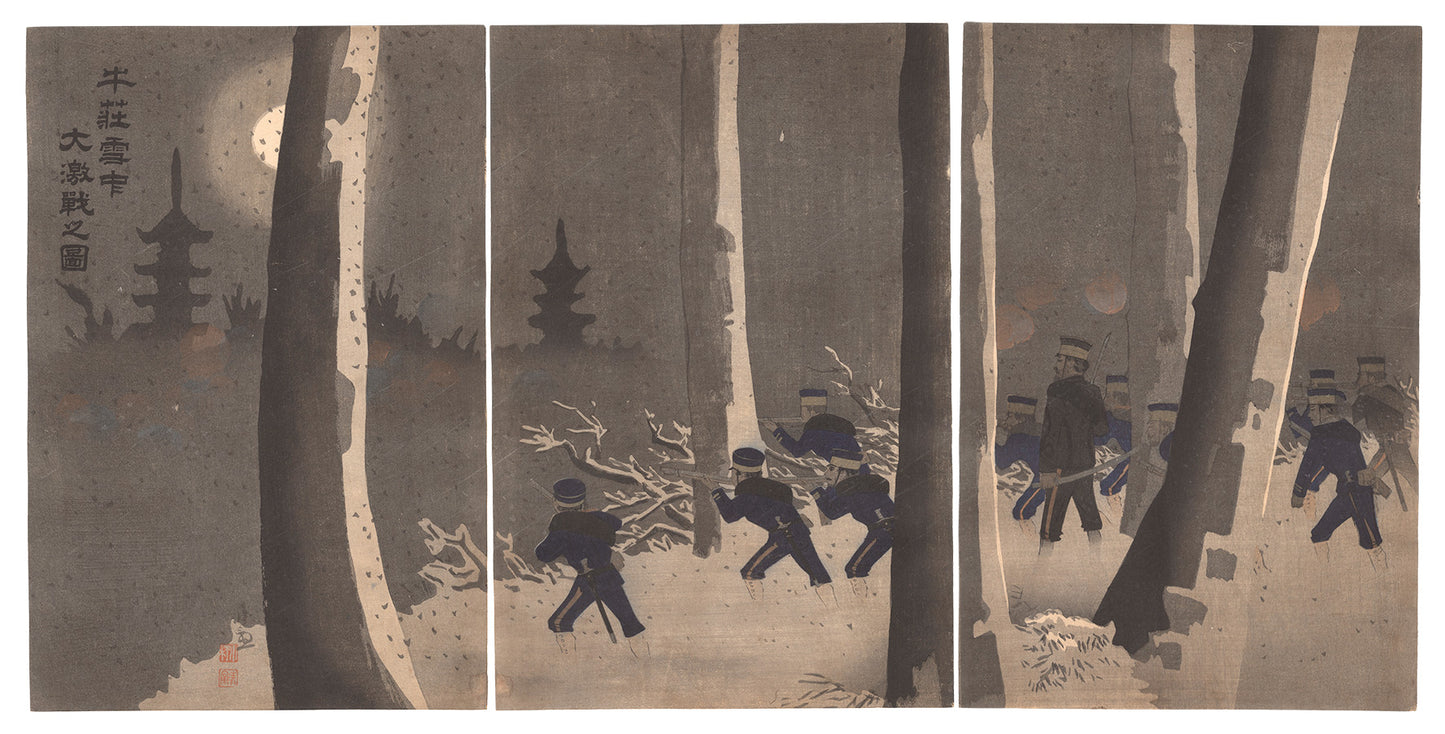 Kiyochika "The Great Battle at Snowy Niuzhuang"