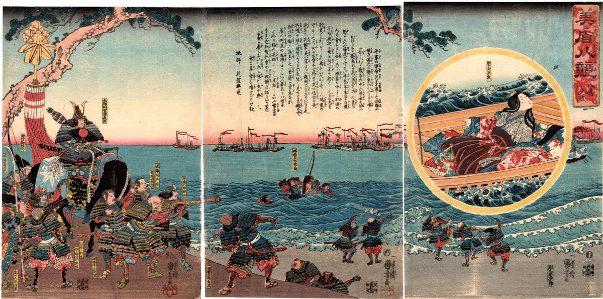 Kuniyoshi "Evening Glow at Yashima"
