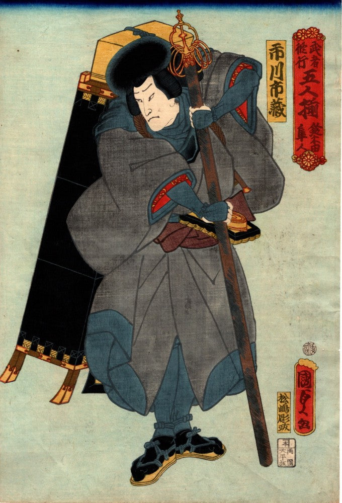 Kunisada"Five men training as samurai Ichizo Ichikawa as Hayato Suzukida"