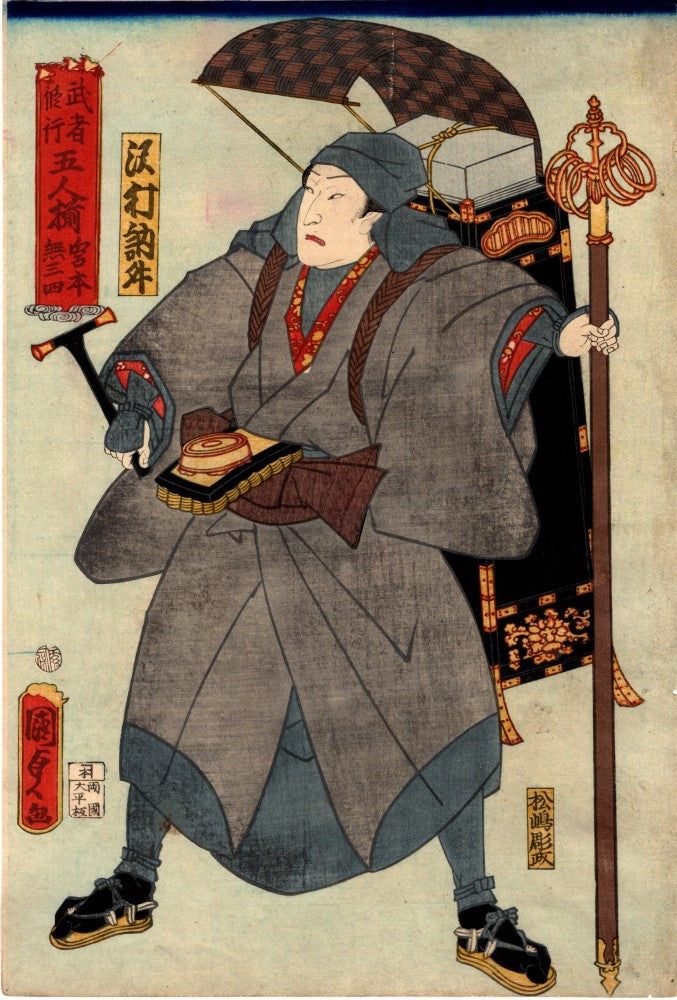 Kunisada"Five men training as samurai Tossho Sawamura as Musashi Miyamoto"