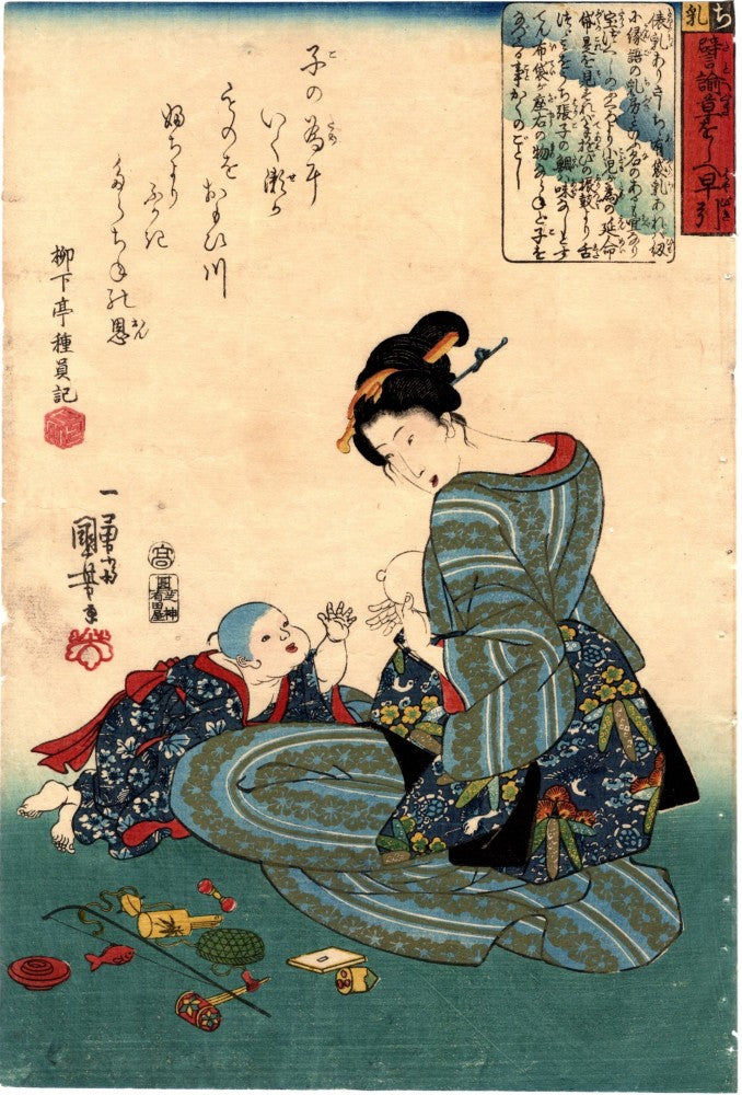 Kuniyoshi"Tatohegusa Oshie Hayagusa / Chi"