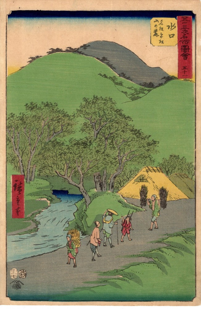 Utagawa Hiroshige "Fifty-three Famous Places Picture 51 Minakuchi"
