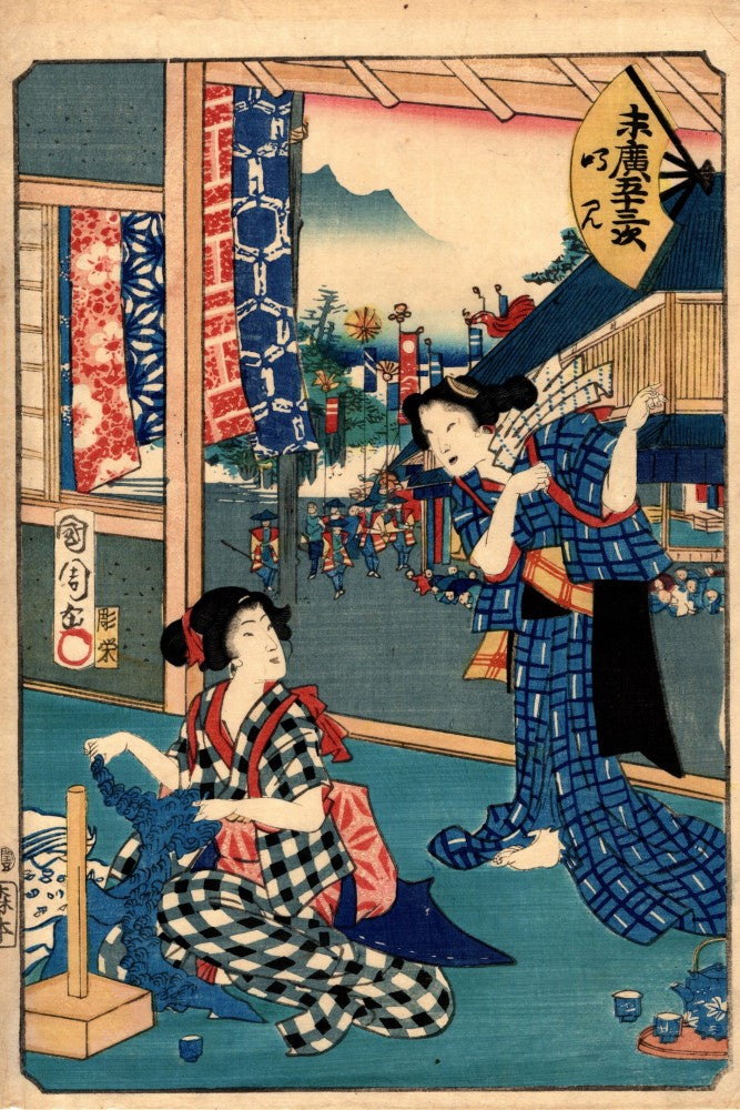 Toyohara Kunichika "Suehiro Fifty-three Stations, Narumi"