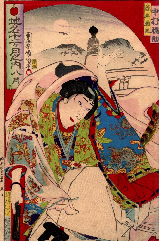 Toyohara Kunichika "Place name 12 months in August"