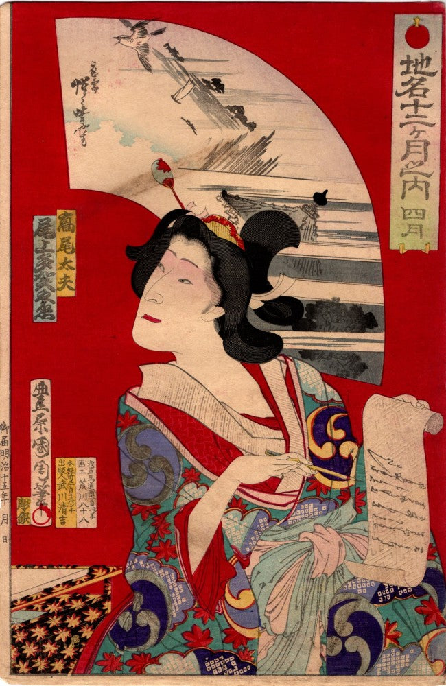 Toyohara Kunichika "Place name 12 months in April"