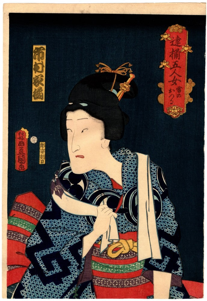 Toyokuni "Tatsuzoroi-Gonin-Onna:Otsuru the lightning"