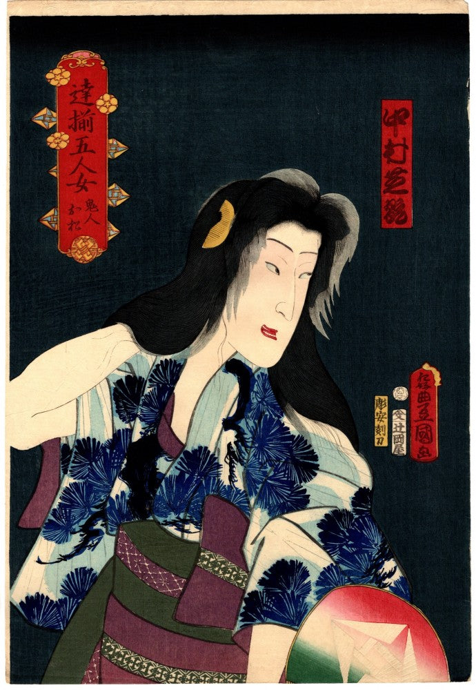 Toyokuni "Tatsuzoroi-Gonin-Onna: Omatsu the Vamp"