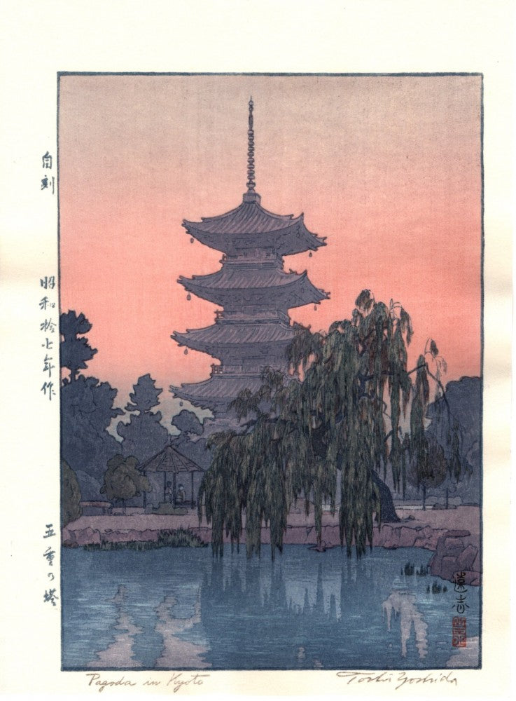 Yoshida Toshi "Five-storied pagoda"