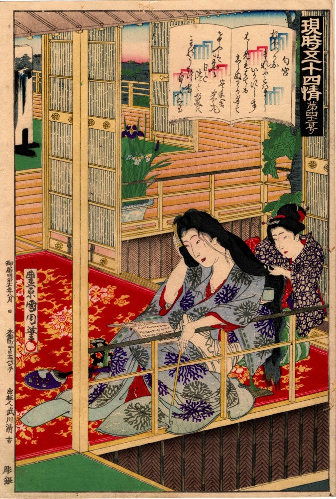 Kunichika "Genji Gojyu-yon-jyo No.42 “Niou-no-miya”