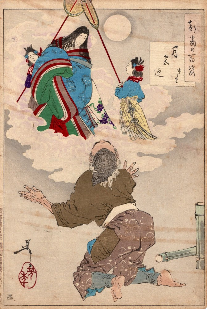 Yoshitoshi "Hundred forms of the moon:Welcome from the Moon City from The Tale of Taketori”