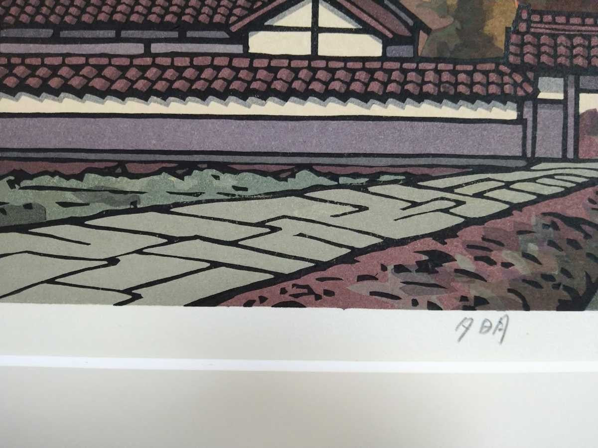 NISHIJIMA KATSUYUKI "evening dawn"
