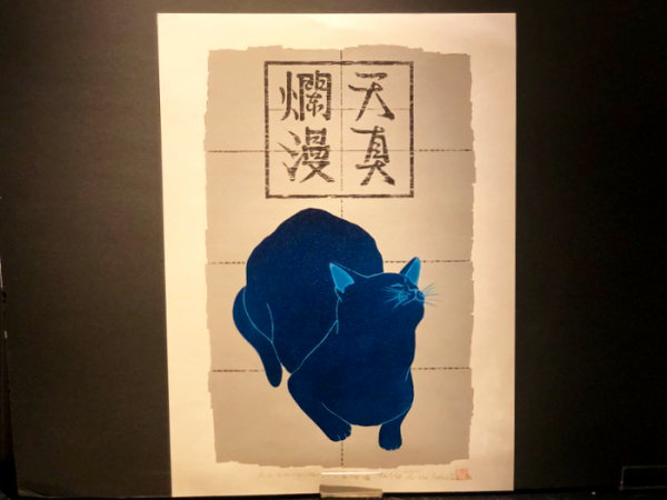 Nishida Tadashige "Cat Series(203) Innocent"