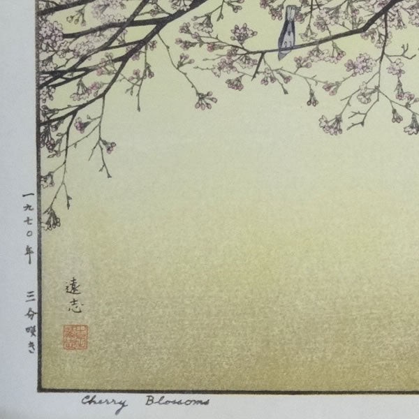 Yoshida Toshi "Cherry Blossoms"