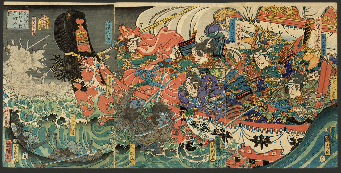 Kunichika "A drawing of the stormy winds at Omonoura in Seshu in the 4th year of Bunji"