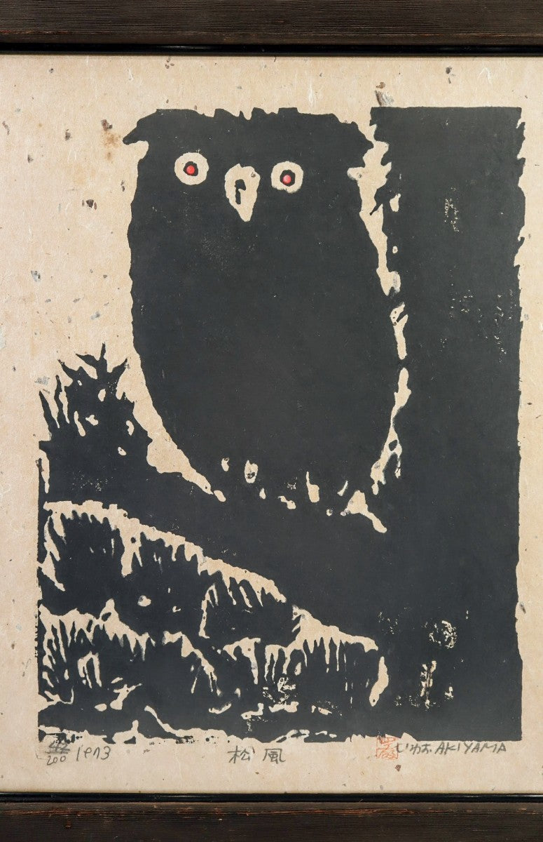 AKIYAMA IWAO "the wind through pine trees"