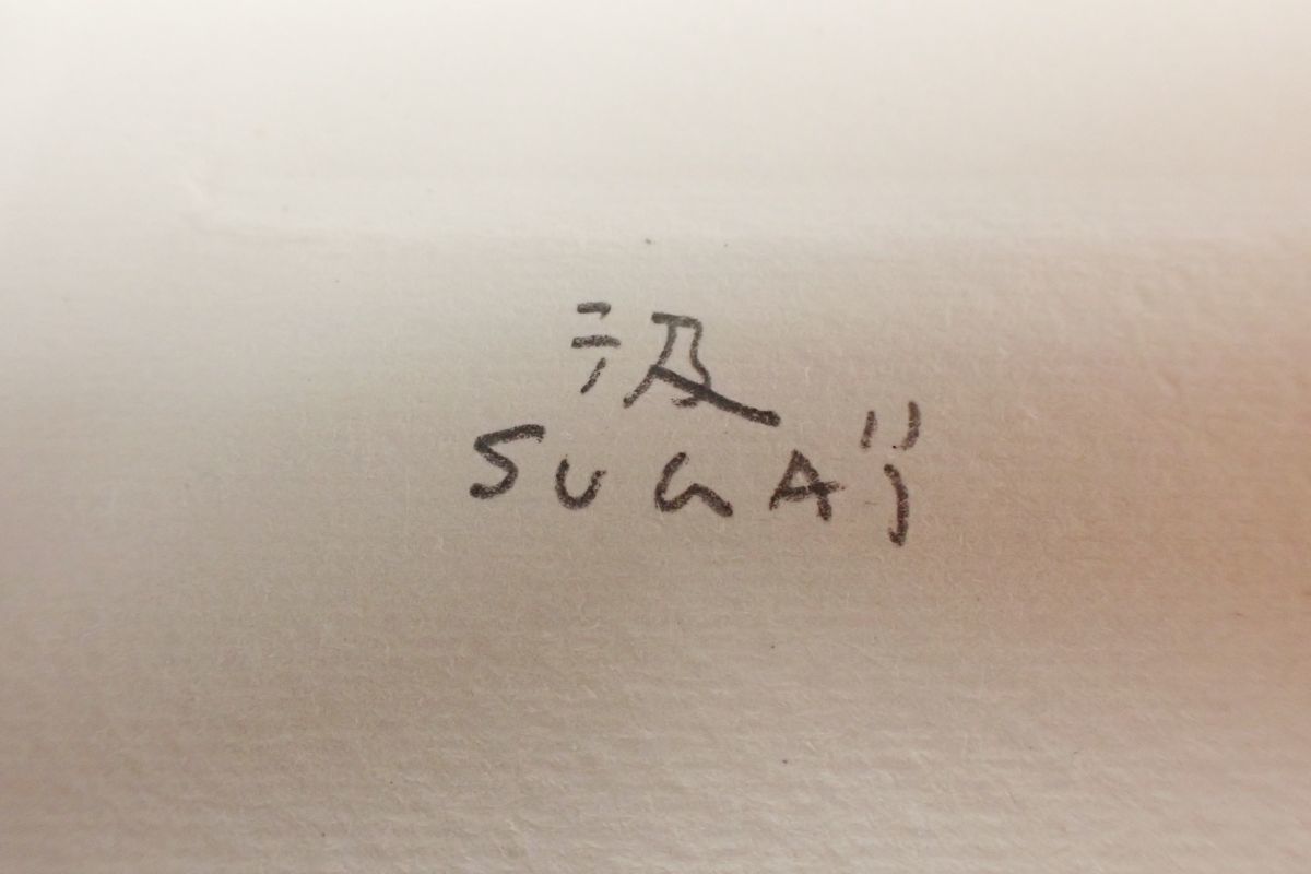 SUGAI KUMI "MASSE VIOLETE"