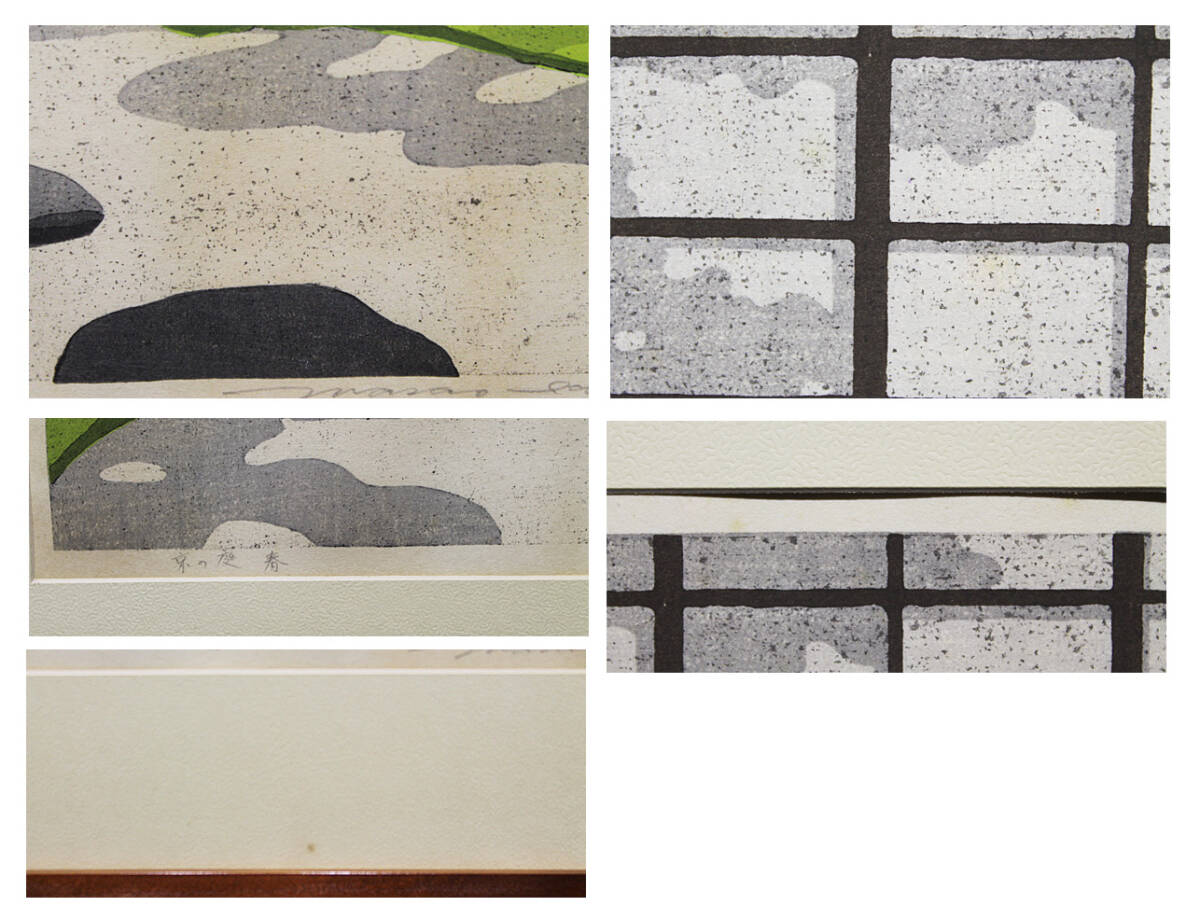 IDO MASAO "Four Seasons in Kyoto Garden"