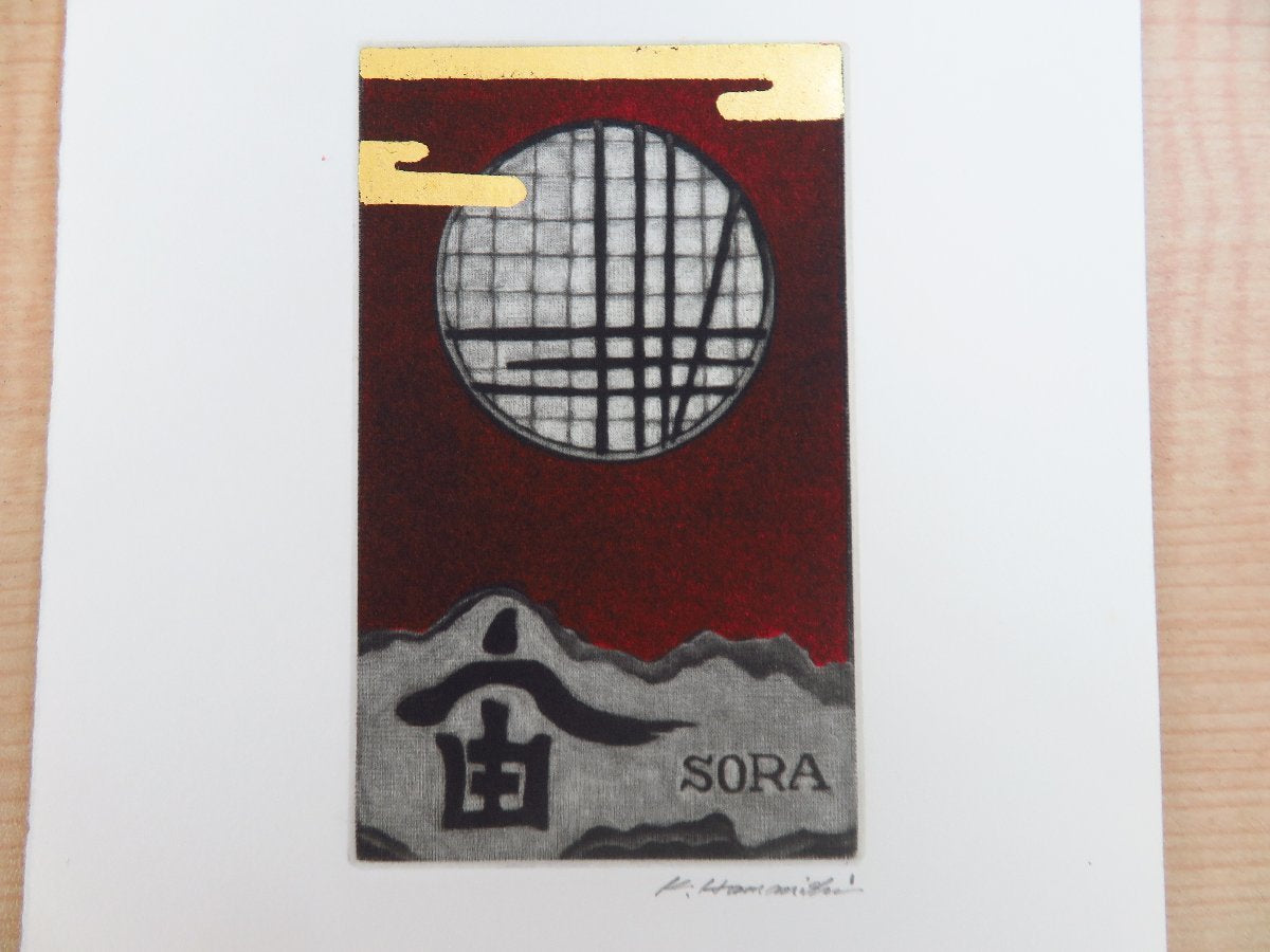 HAMANISHI KATSUNORI Ex Libris