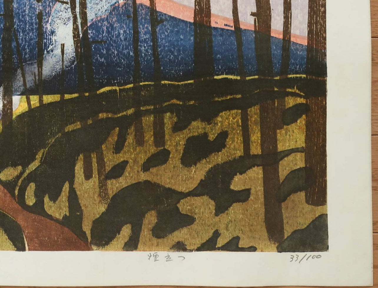 HAGIWARA HIDEO "Smoke, 36Mt.Fuji"