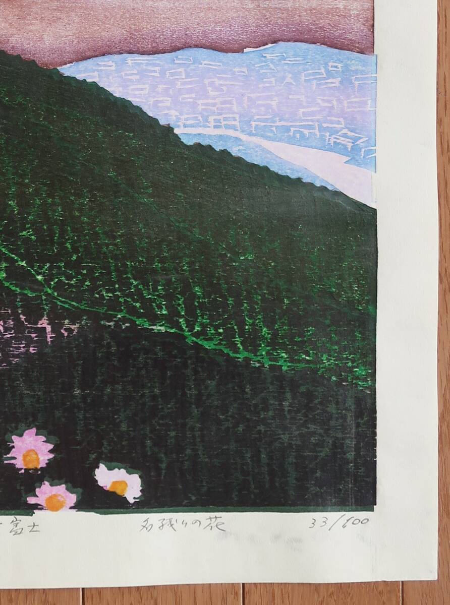 HAGIWARA HIDEO “ flowers at the end of the season”