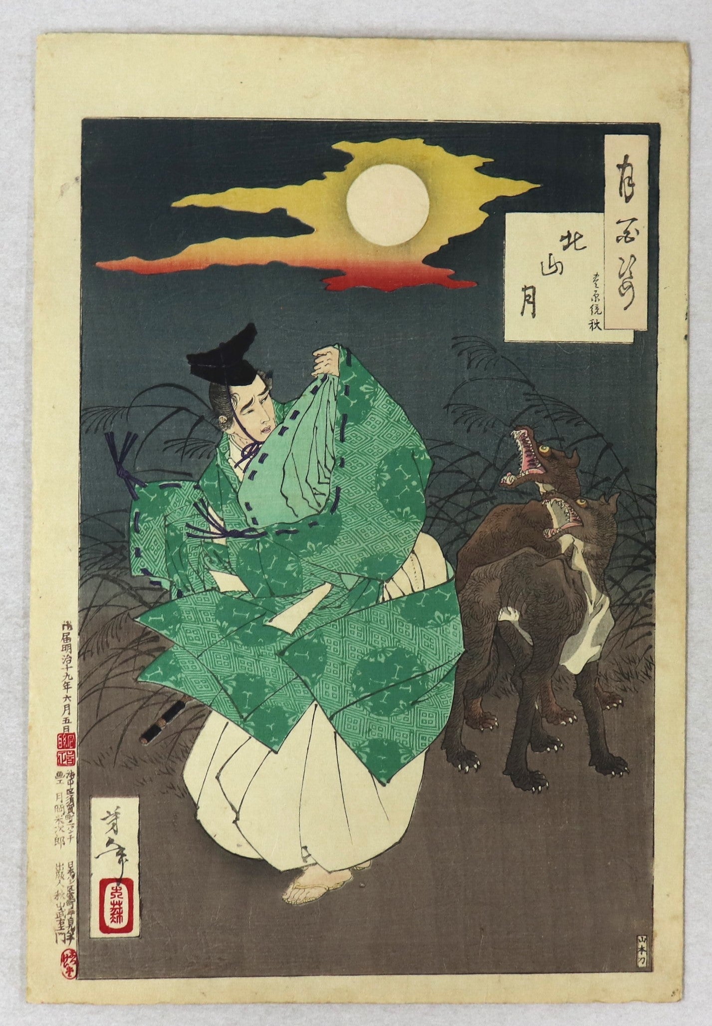 TSUKIOKA YOSHITOSHI "Kitayama Moon and Toyohara Sumiaki from the series " One Hundred Aspects of the Moon "