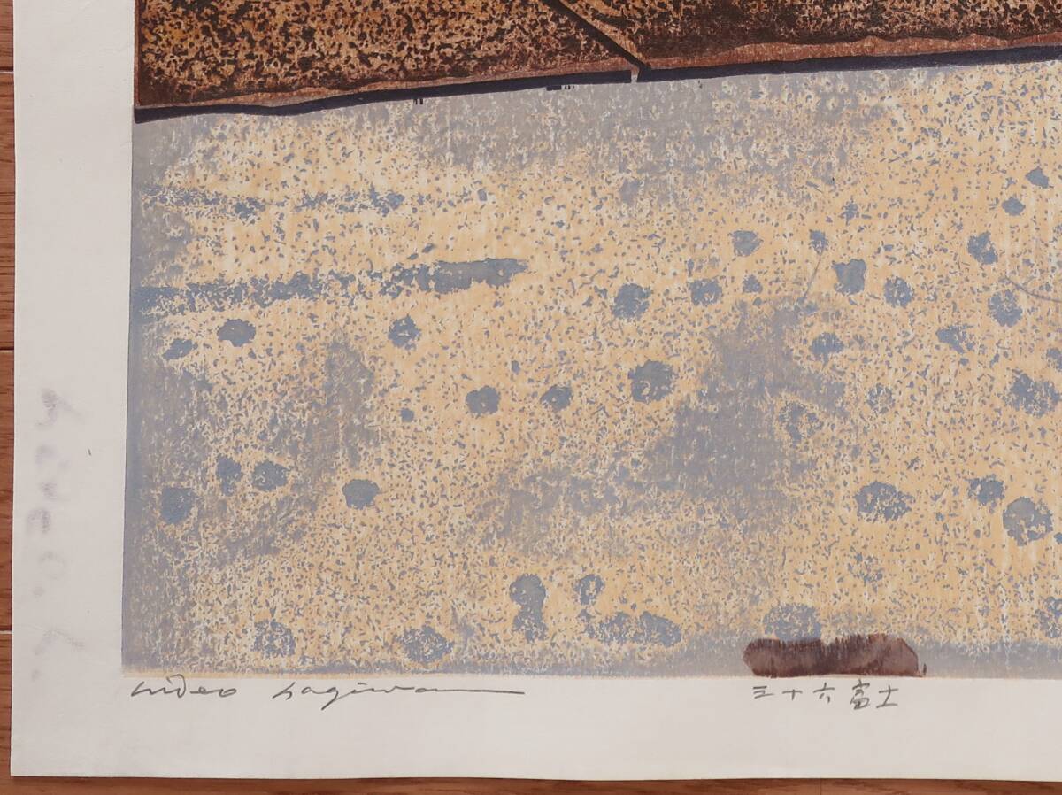 HAGIWARA HIDEO “ Fuefukigawa Remarks, Mt.Fuji”