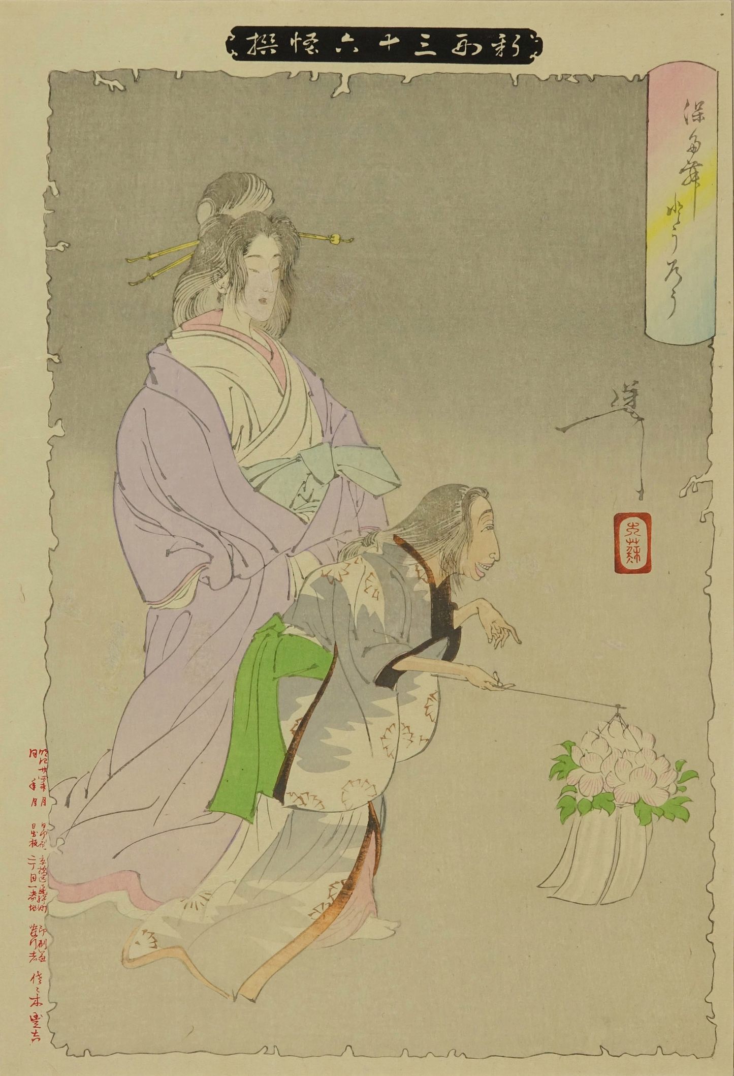 TSUKIOKA YOSHITOSHI ""The Peony lantern, from Shinkei sanjurokkaisen""