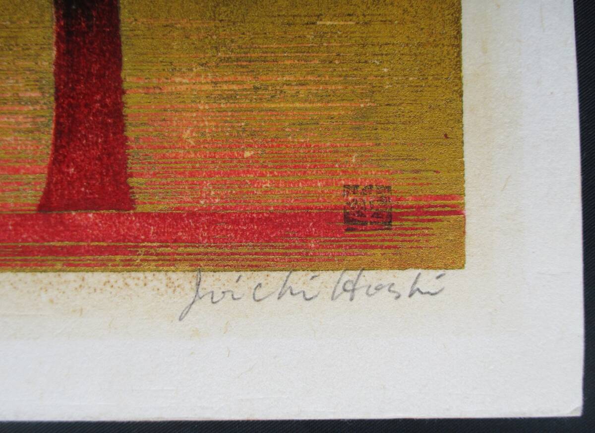 HOSHI JOICHI "Evening wood(Red)"