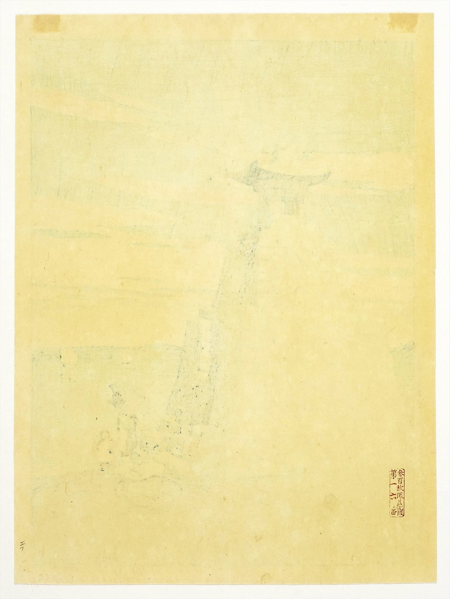 Kawase Hasui "Chikuzen Hakozaki"