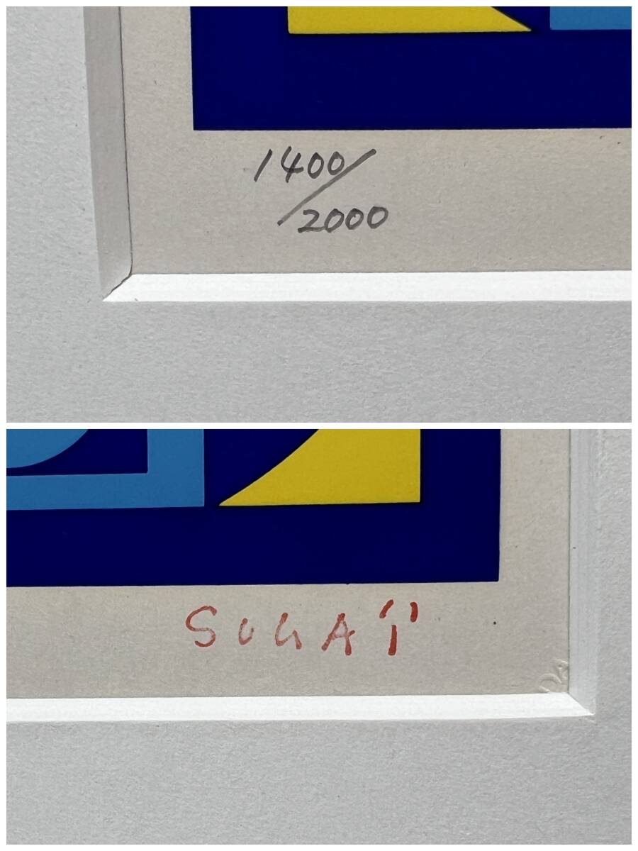 SUGAI KUMI "Blue"