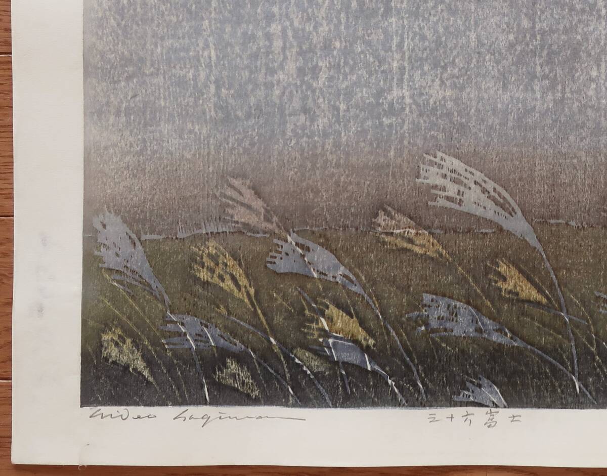 HAGIWARA HIDEO “autumn breeze in the countryside, Mt.Fuji”