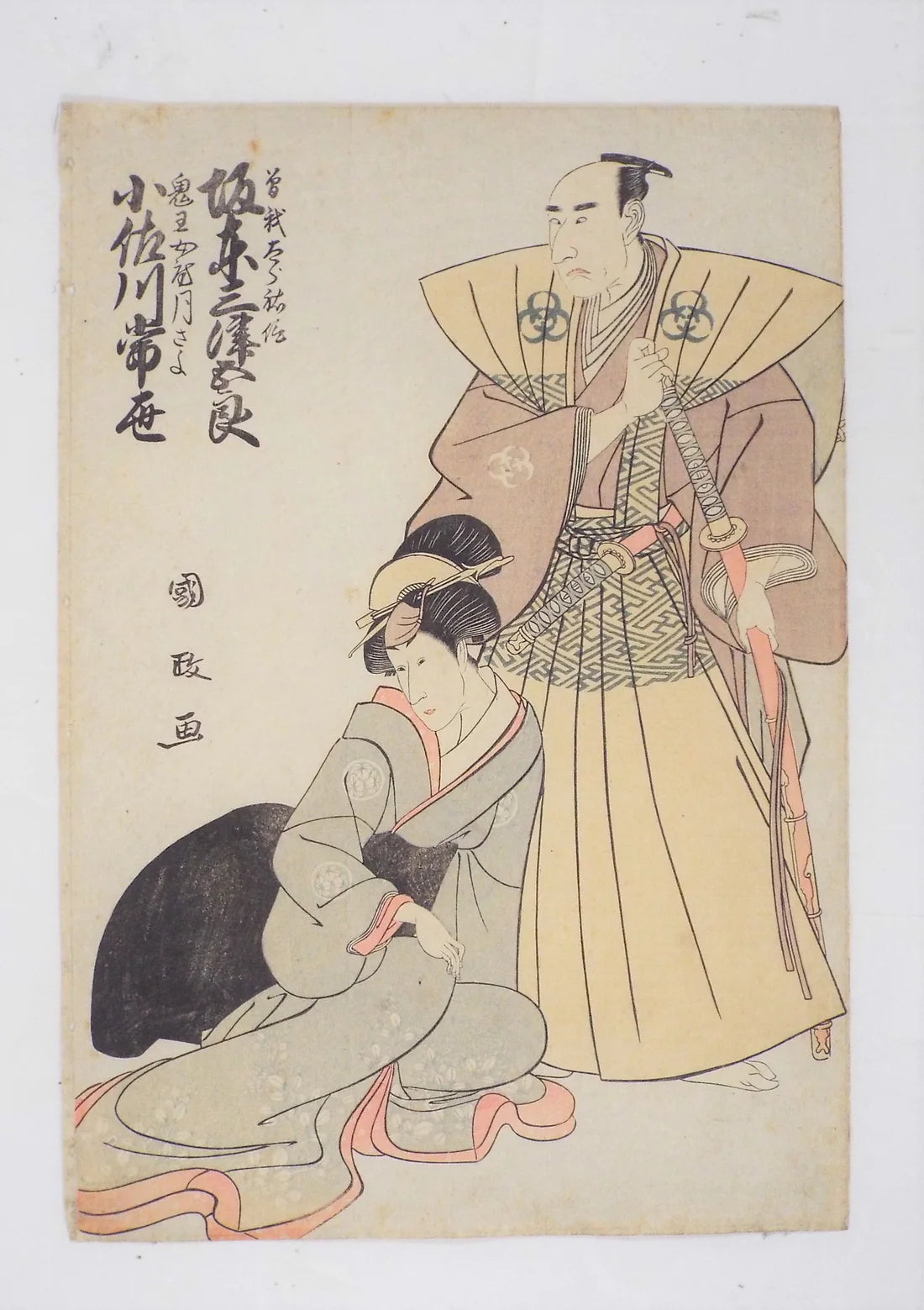 Kunimasa "Osegawa Tsuneyo and Bando Mitsugoro"