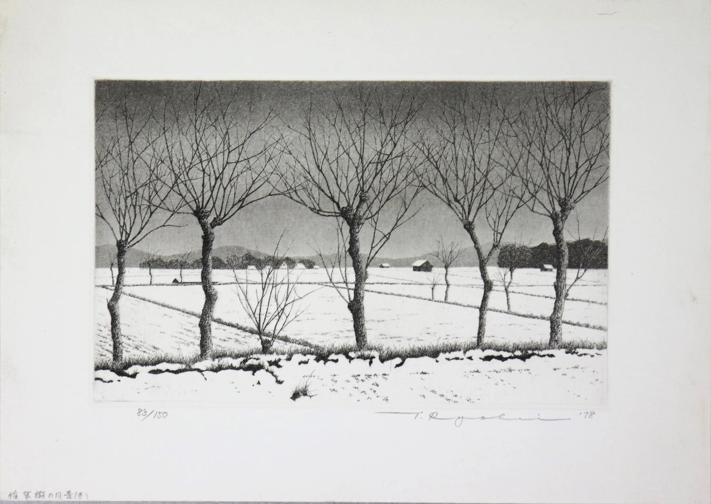 Tanaka Ryohei "Trees in the rice field (winter)"