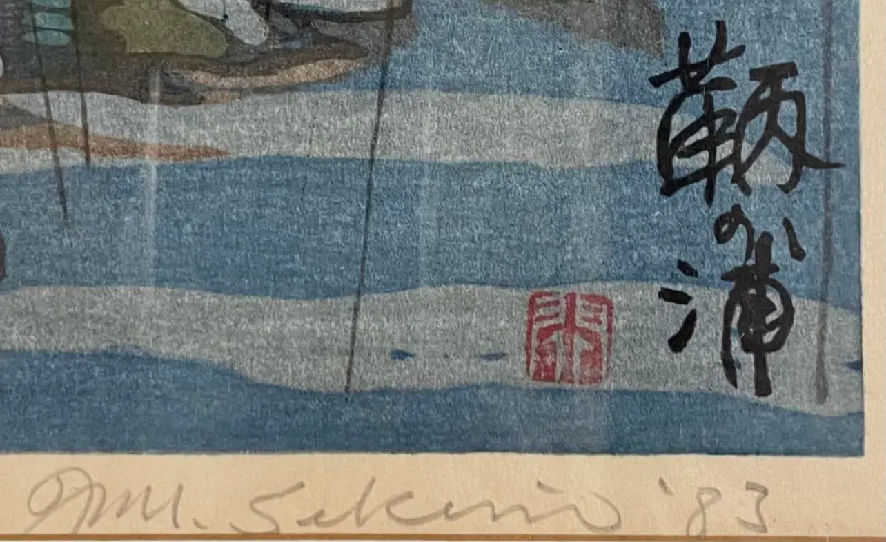 Sekino Junichiro "Tomo no Ura"