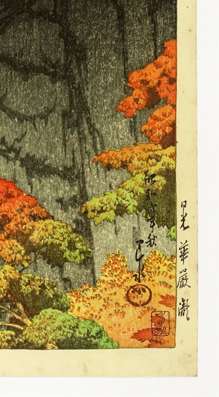 Kawase Hasui "Kegon Waterfall, Nikko"