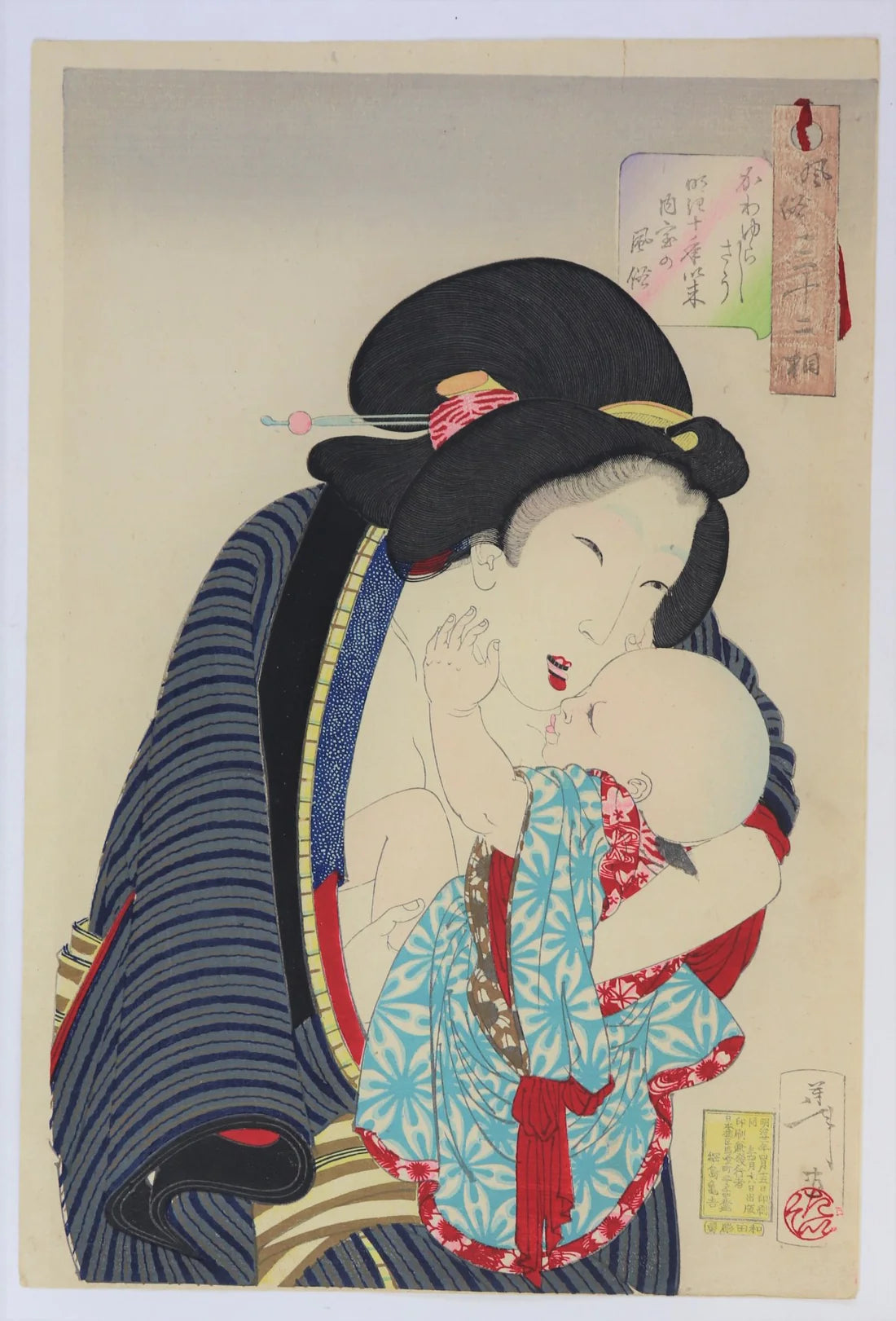 Yoshitoshi "Thirty-Two Aspects of Customs and Manners"