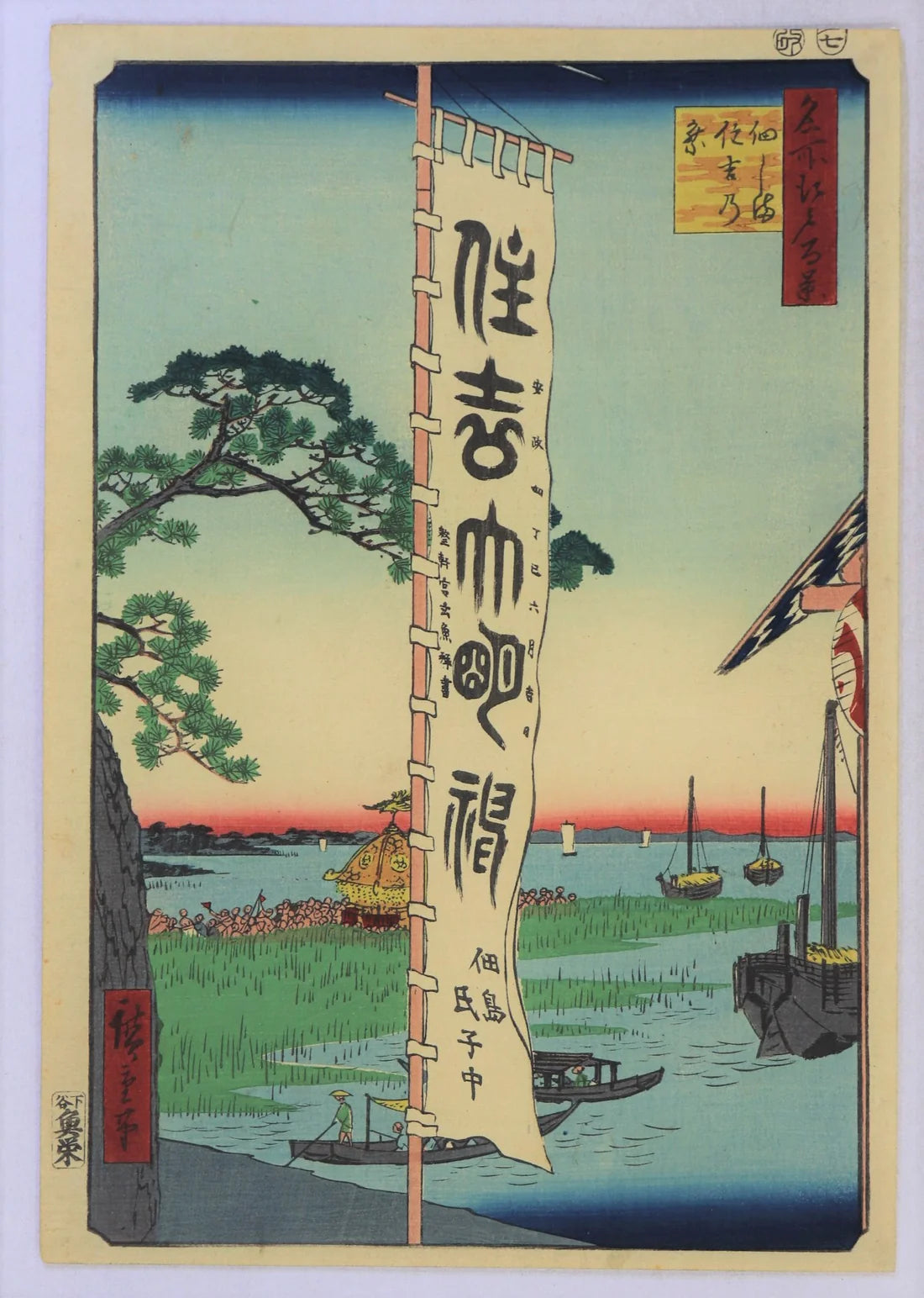 Hiroshige "100 Famous Views of Edo"